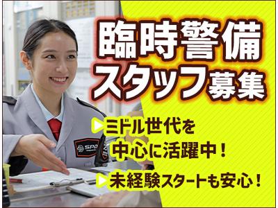 SPD株式会社 埼玉支社【SA020】のアルバイト