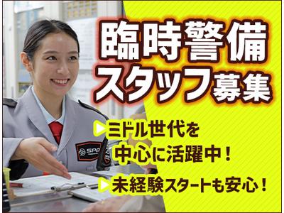 SPD株式会社 さいたま支社【SA020】のアルバイト