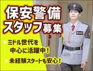 SPD株式会社 埼玉支社【SA014】のアルバイト写真