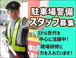 SPD株式会社 横浜支社（神奈川県）【YO071】