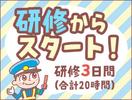 SPD株式会社 埼玉支社【SA003】のアルバイト写真