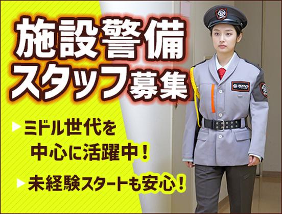 SPD株式会社 埼玉支社【SA083】のアルバイト写真