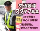 SPD株式会社 東京西支社【TW050】のアルバイト写真