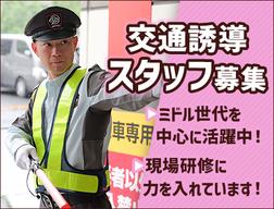 SPD株式会社 東京西巡回センター（三鷹）【TW086】