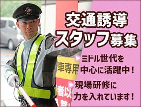 SPD株式会社 東京西支社【TW083】のアルバイト写真