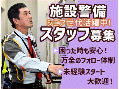 SPD株式会社 熊谷支社【KU003】のアルバイト