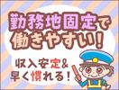 SPD株式会社 埼玉支社【SA003】のアルバイト写真