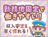 SPD株式会社 横浜支社 【YO125】のアルバイト写真
