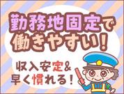 SPD株式会社 東京東支社【TE070】のアルバイト写真2