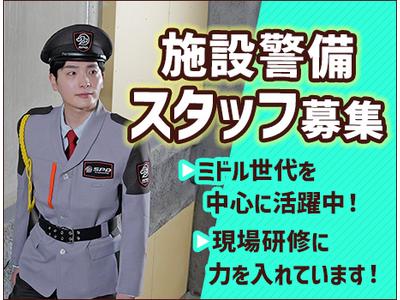 SPD株式会社 横浜支社【YO019】のアルバイト