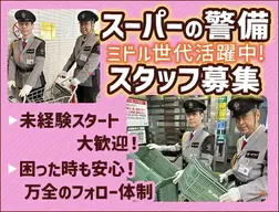 SPD株式会社 東京西巡回センター（三鷹）【TW126】
