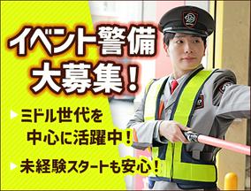 SPD株式会社 さいたま支社【SA064】のアルバイト写真