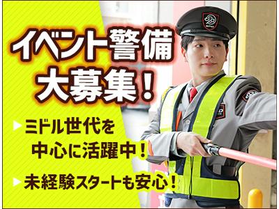 SPD株式会社 さいたま支社【SA064】のアルバイト