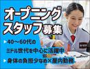 SPD株式会社 大阪支社 【OS009】のアルバイト写真