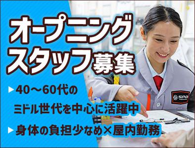 SPD株式会社 大阪支社 【OS009】のアルバイト写真