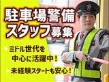 SPD株式会社 埼玉支社【SA016】のアルバイト写真