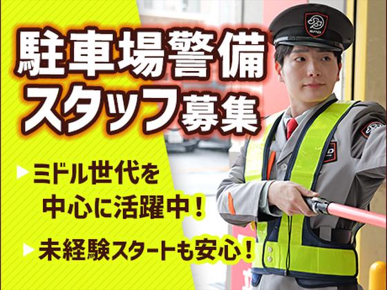 SPD株式会社 埼玉支社【SA016】のアルバイト写真