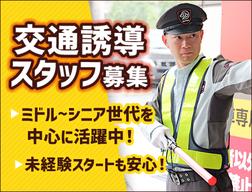 SPD株式会社 埼玉支社_イベント事業部【EV084】