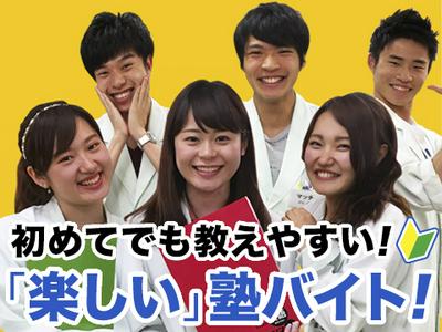 森塾　住道校(未経験学生)のアルバイト