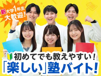 森塾 松戸校(未経験学生)のアルバイト
