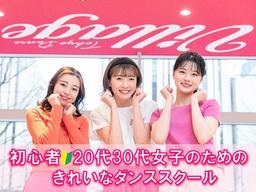 東京ダンスヴィレッジ　渋谷校