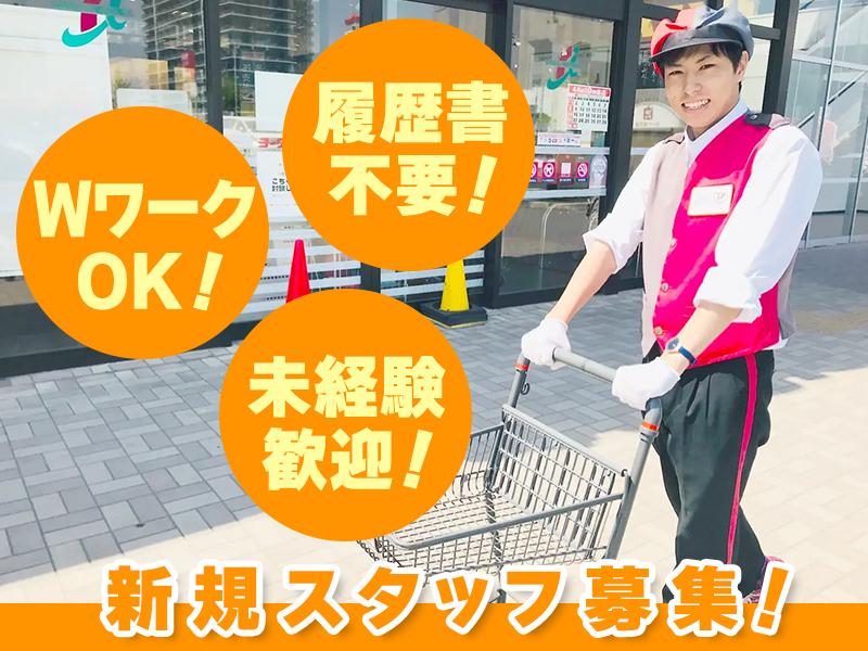 株式会社エスピーユニオン・ジャパン　仙台市内スーパーの駐車場03の求人画像