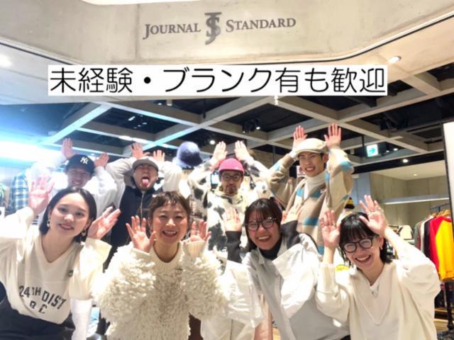 ジャーナルスタンダード熊本COCOSA店/人気のセレクトショップで働いてみませんか？
