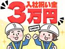 エスエスワン株式会社　 東京ｰ荒川区ｰ2号警備ｰ20250922-02のアルバイト写真
