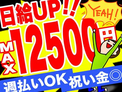 エスエスワン株式会社　 東京ｰ足立区ｰ2号警備ｰ241029-01のアルバイト