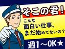 エスエスワン株式会社　 東京ｰ荒川区ｰ2号警備ｰ20250922-02のアルバイト写真