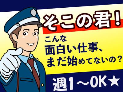 エスエスワン株式会社　 東京ｰ荒川区ｰ2号警備ｰ20250922-02のアルバイト写真