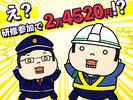 エスエスワン株式会社　 東京ｰ荒川区ｰ2号警備ｰ20250922-02のアルバイト写真