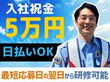 株式会社セキュリティ秀穎・日勤募集2_5のアルバイト写真