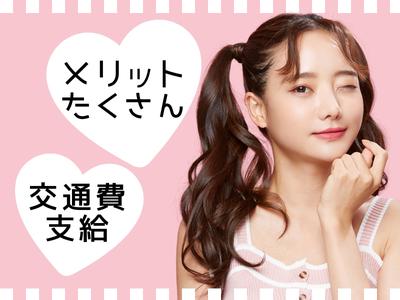 株式会社スタッフブリッジ ラトリエ デ パルファム/208384のアルバイト写真