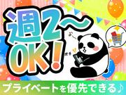 株式会社スタッフバンク/別府エリア/P加古川C-1のアルバイト写真3