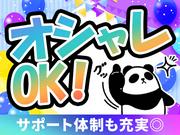 株式会社スタッフバンク/別府エリア/P加古川C-1のアルバイト写真1