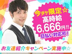 株式会社スタッフバンク/動物園前エリア/P新今宮C-1のアルバイト