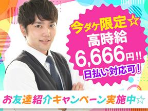 株式会社スタッフバンク/神戸三宮エリア/P三ノ宮C-1のアルバイト写真