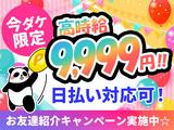 株式会社スタッフバンク/枚方市エリア/P枚方市D-1のアルバイト写真