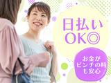 株式会社スタッフバンク/千歳烏山エリア/KNS_2のアルバイト写真