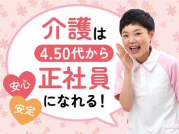 株式会社スタッフサービス/H10442885