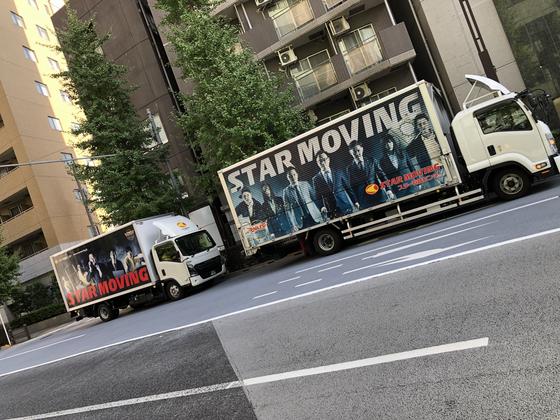 スター引越センター東京支店_引越しスタッフ/TOのアルバイト写真