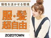 ZOZOTOWN※株式会社ZOZO/ft-32のアルバイト写真2
