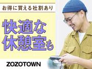 ZOZOTOWN※株式会社ZOZO/ft-32のアルバイト写真3