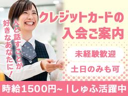 株式会社ステータス＿クレジット＿神奈川01