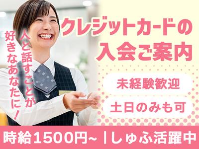 株式会社ステータス＿クレジット＿千葉03のアルバイト