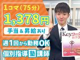個別指導塾スタンダード　安来教室（株式会社SCネットワーク）のアルバイト写真