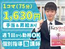 個別指導塾スタンダード 長田教室のアルバイト写真