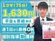 個別指導塾スタンダード 三田学園前教室のアルバイト写真(メイン)