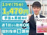 個別指導塾スタンダード 九大学研都市駅前教室 （株式会社SCネットワーク）のアルバイト写真